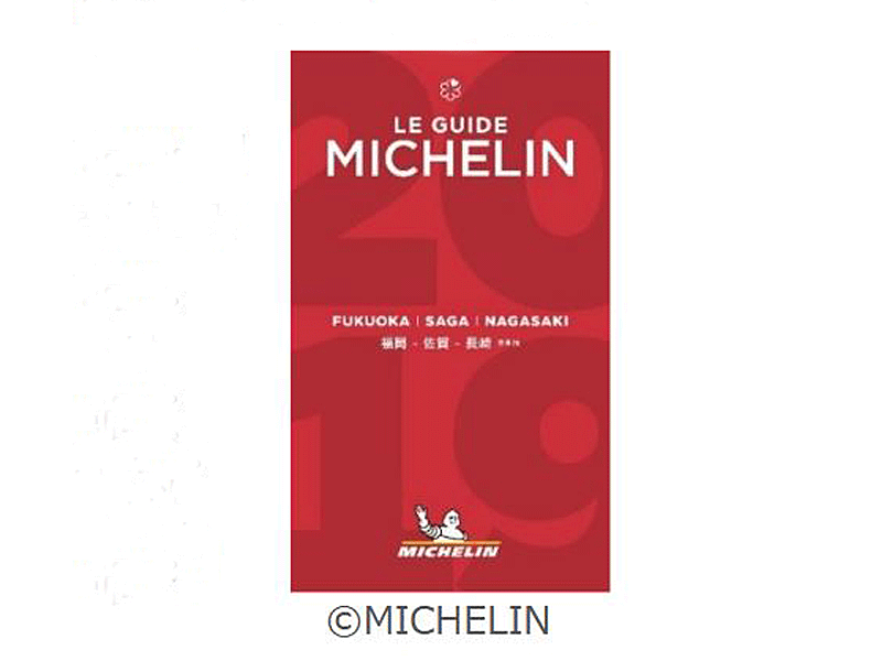 日本ミシュランタイヤ ミシュランガイド福岡 佐賀 長崎2019特別版 を発表