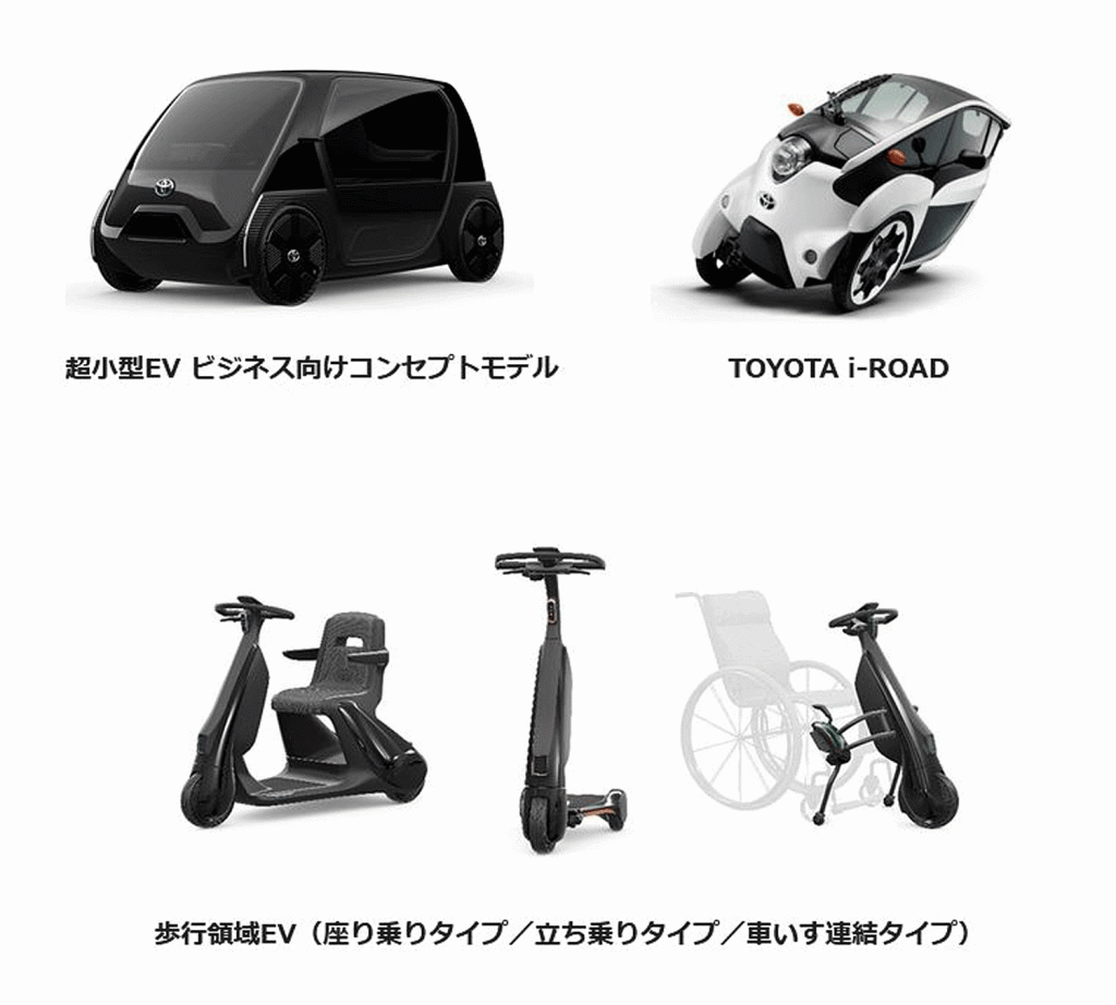 トヨタ、東京モーターショー FUTURE EXPOに2020年冬頃発売予定の「超 