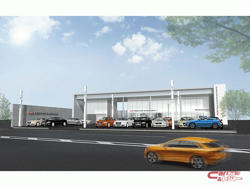 アウディ認定中古車販売店 Audi Approved Automobile 西宮 を新規オープン アウディ認定中古車販売店 Audi Approved Automobile 西宮 を新規オープン