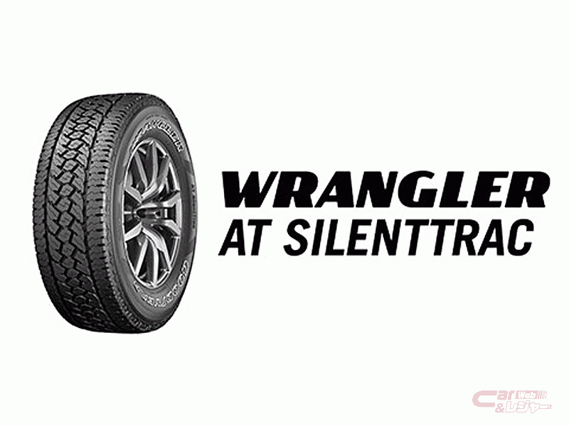 グッドイヤー オンロード オフロード性能をバランスよく両立した ラングラー At サイレントトラック を2月7日より発売 グッドイヤー オンロード オフロード性能をバランスよく両立した ラングラー At サイレントトラック を2月7日より発売