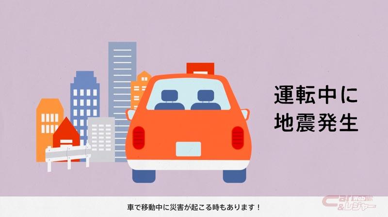 カー用品のジェームス 車を活用した防災グッズ 車バイバル動画を公開