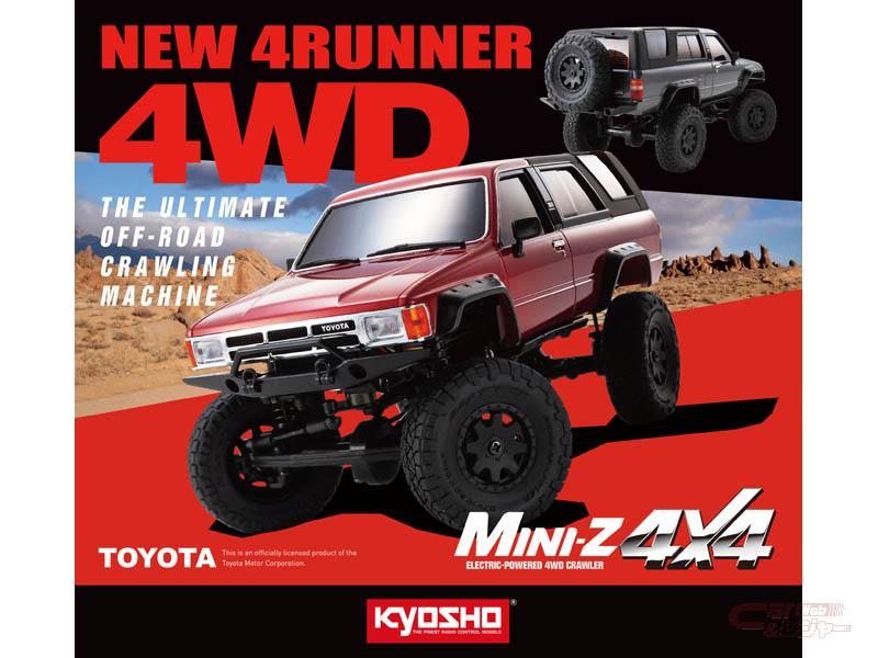 京商ミニッツシリーズ20周年記念モデル「ミニッツ4×4トヨタ 4ランナー