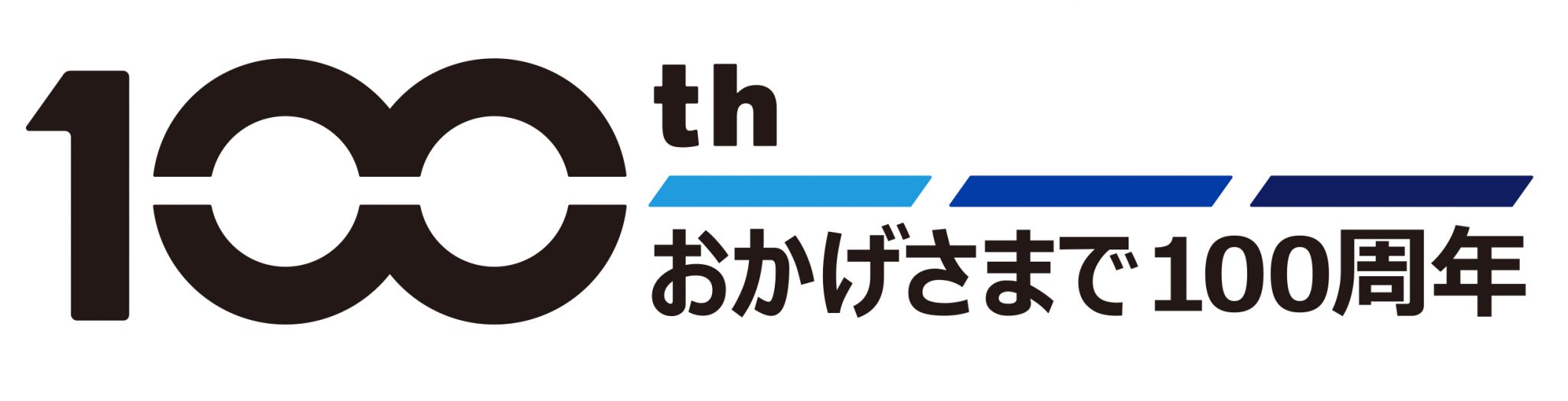 スズキが創立100周年を記念した特設サイトを開設 -