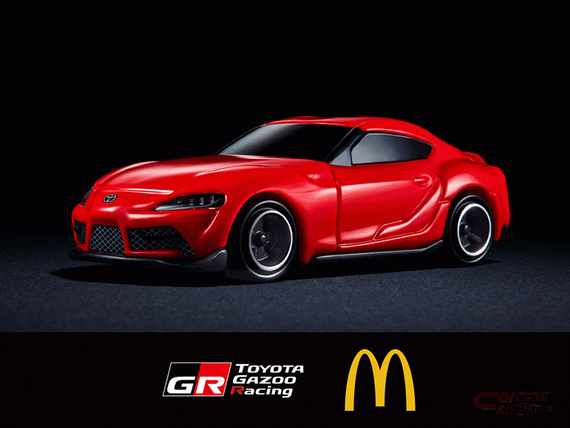 Toyota Gazoo Racingとマクドナルドがコラボ Grスープラ がハッピーセット トミカ に登場