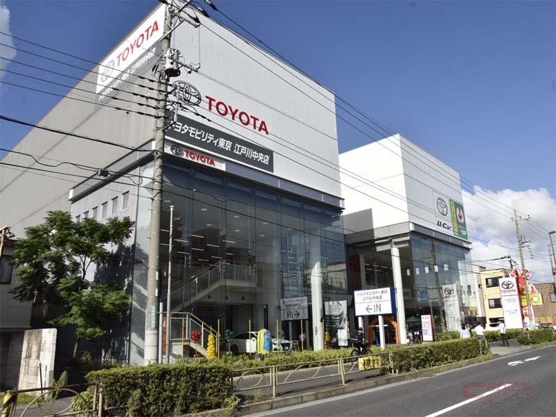 トヨタモビリティ東京、新型コロナウイルスに関する緊急事態宣言に伴い