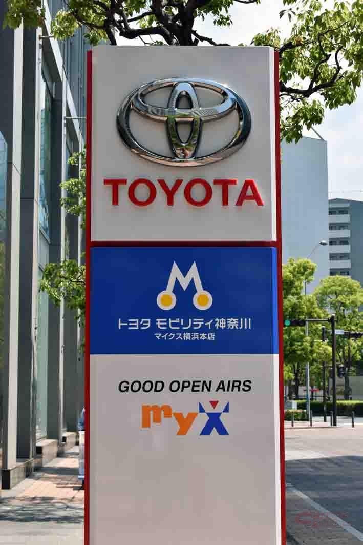 グループ傘下4社が合併 新生神奈川トヨタ自動車が誕生