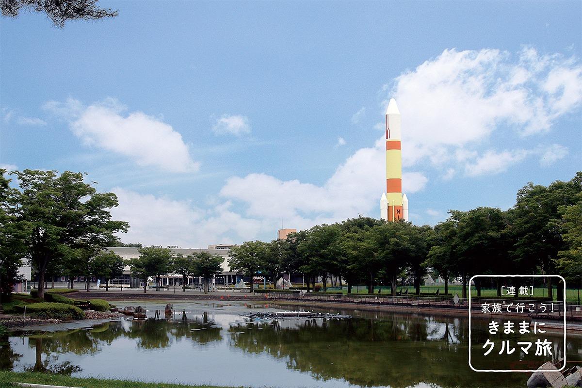 茨城県 つくば 信仰の山と先端科学のコントラストを楽しむ 茨城県 つくば 信仰の山と先端科学のコントラストを楽しむ