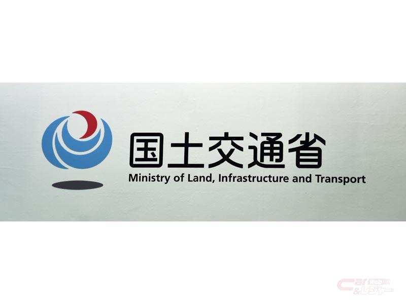 国交省 自動車の特定改造等の許可制度を本年11月より開始