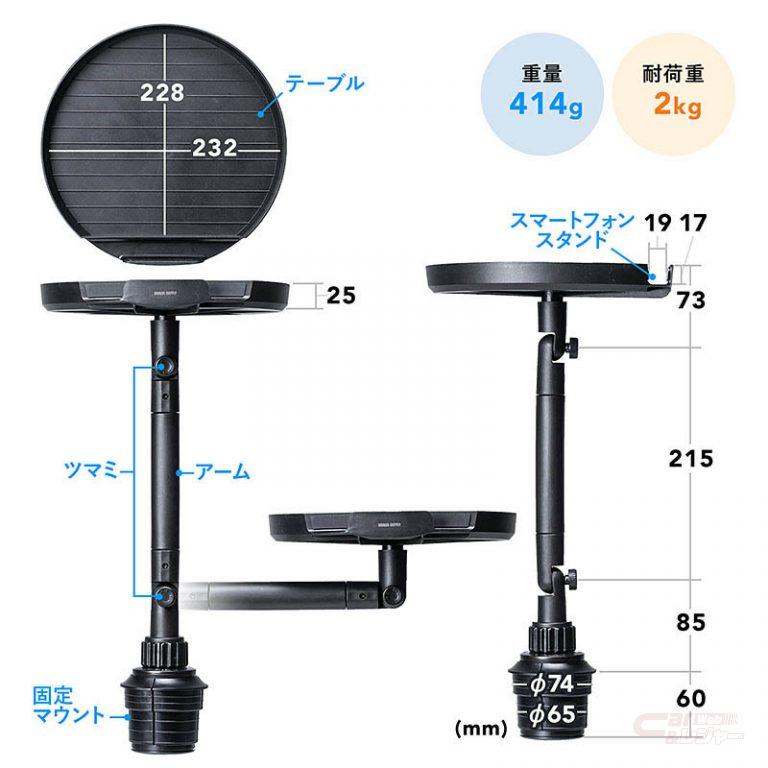 サンワダイレクト、小物収納に便利な車載用テーブルを発売