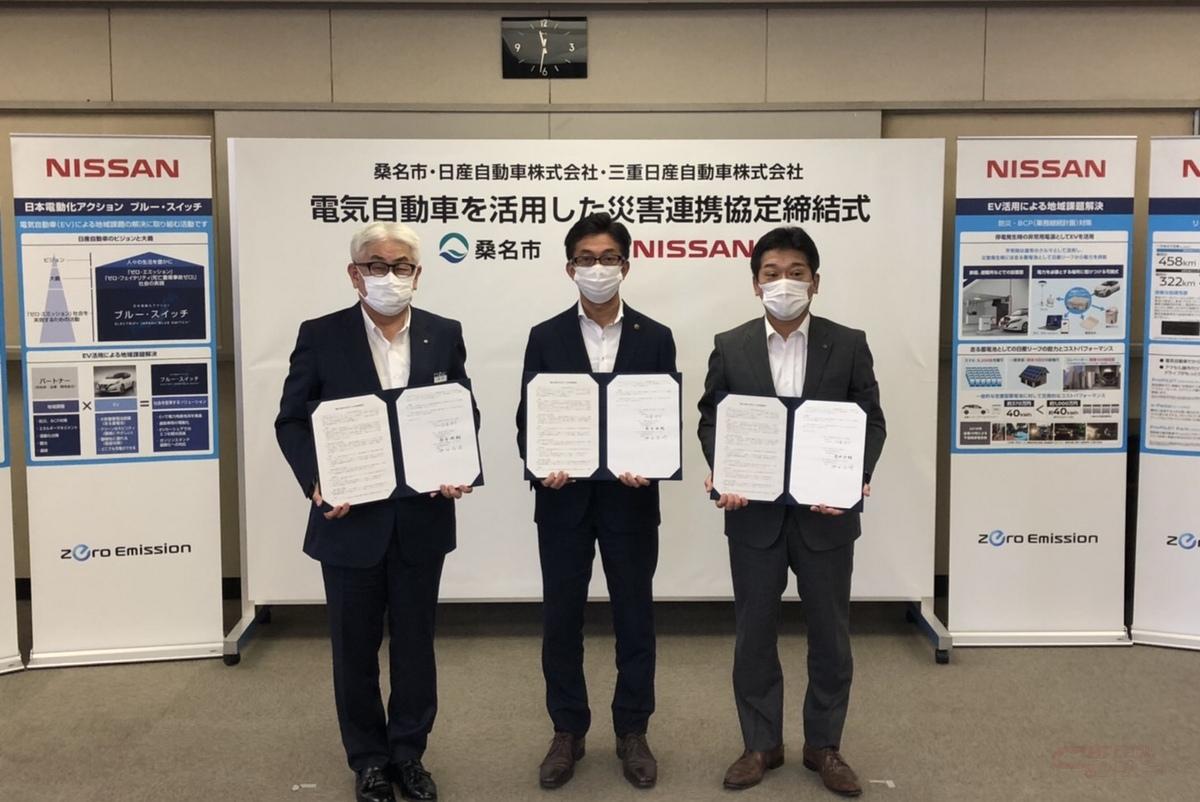 日産 桑名市 電気自動車を活用した 災害連携協定 を締結 日産 桑名市 電気自動車を活用した 災害連携協定 を締結