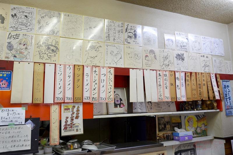 メニューはいたってオーソドックス。松葉に訪れたマンガ家たちのサイン色紙も多く壁に並ぶ