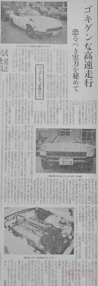 日産 初代フェアレディz試乗記 アーカイブ