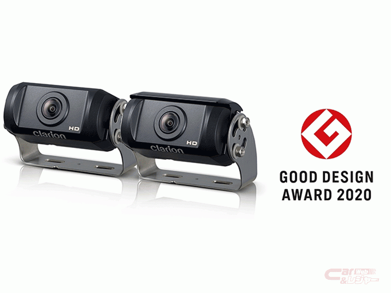 フォルシア クラリオン、国内向け商用車用HDカメラ「CR-8500A/CR-8600A」がグッドデザイン賞を受賞