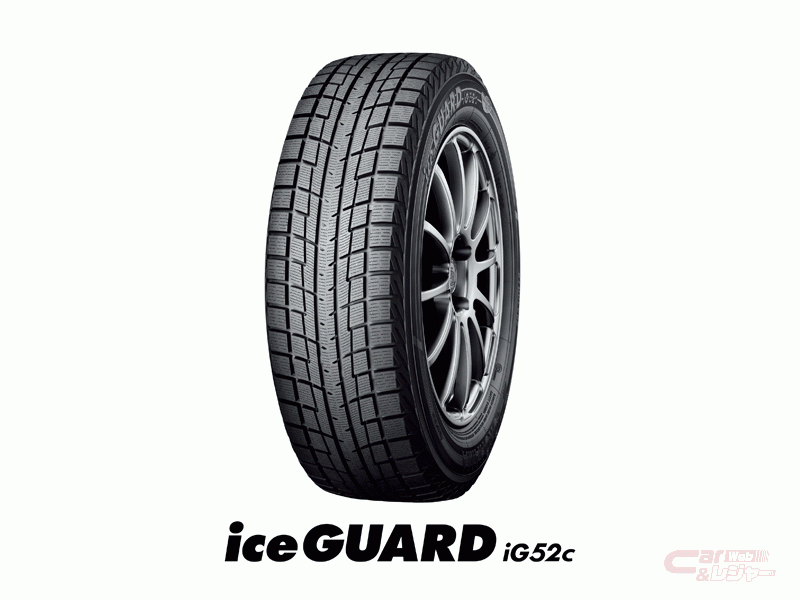 横浜ゴム 乗用車用ベーシックスタッドレスタイヤ Iceguard Ig52c 新発売