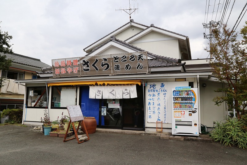 地元の人にも人気がある松崎町の海鮮食堂「地魚さくら」