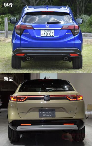 大きく変わった新型ヴェゼル 新旧モデルのデザインを比較 大きく変わった新型ヴェゼル 新旧モデルのデザインを比較