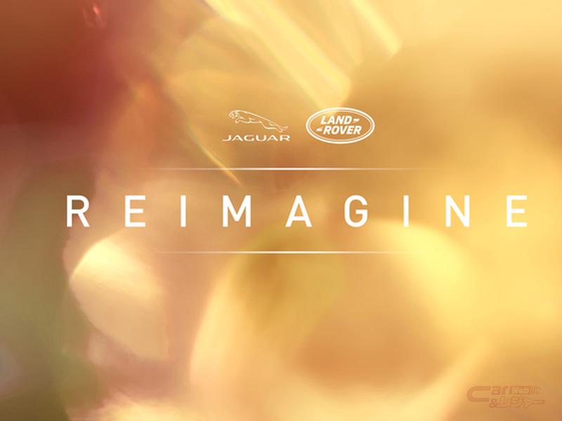 ジャガー ランドローバー 新グローバル戦略 Reimagine を発表 ジャガーはピュアevのラグジュアリー ブランドとして再生 ランドローバーは今後5年間で6種類のピュアevを投入予定 ジャガー ランドローバー 新グローバル戦略 Reimagine を発表 ジャガーはピュアevのラグジュアリー ブランドとして再生 ランドローバーは今後5年間で6種類のピュアevを投入予定