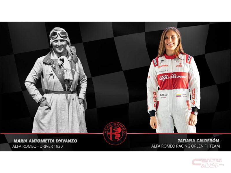 アルファ ロメオブランドを成功へと導いた 現在から世紀初頭に活躍した女性レースドライバー
