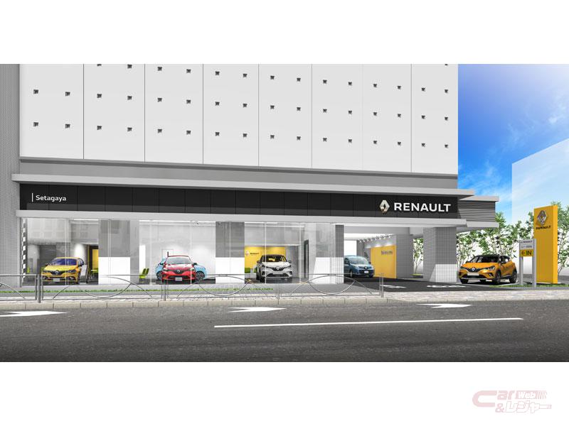 ルノー世田谷 を6月3日に移転 新築オープン 内外装にルノーの最新vi採用 ルノー世田谷 を6月3日に移転 新築オープン 内外装にルノーの最新vi採用