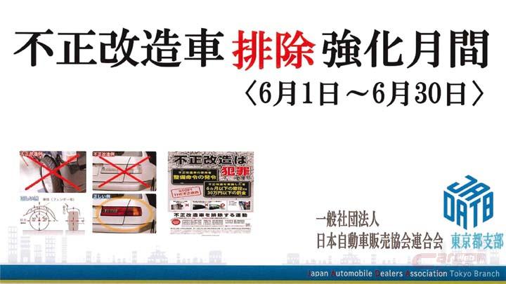 自販連東京都支部 不正改造車防止研修会 をウェブ配信 期間内はいつでも受講できる新しい試み