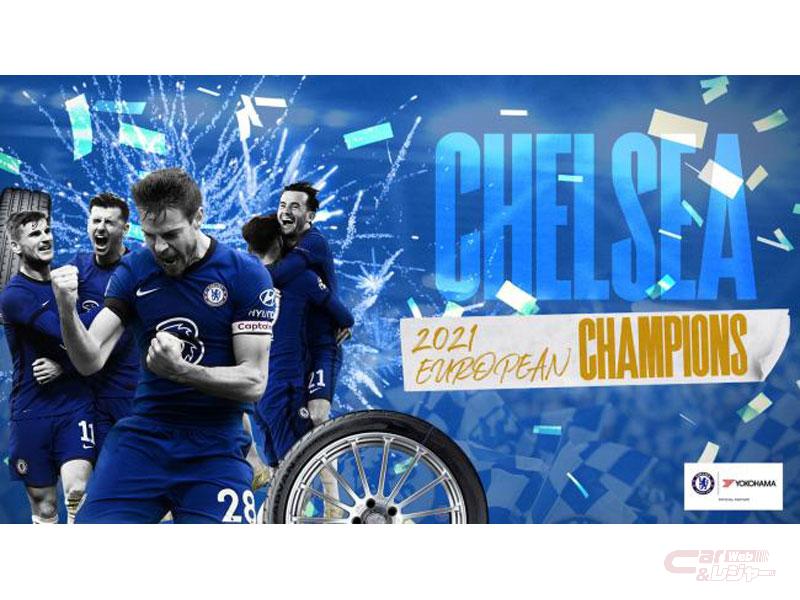 横浜ゴム オフィシャルグローバルタイヤパートナーの チェルシーfc が欧州チャンピオンを獲得 横浜ゴム オフィシャルグローバルタイヤパートナーの チェルシーfc が欧州チャンピオンを獲得