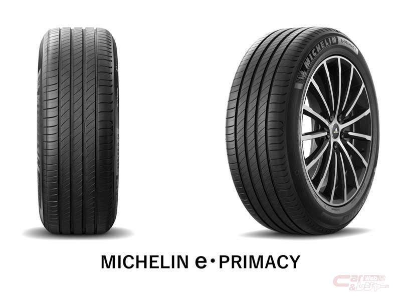 税込) ミシュラン Eプライマシー 205 55R19 CIT S1 19インチ 4本セット MICHELIN e-PRIMACY 低燃費 プレミアム  サマータイヤ