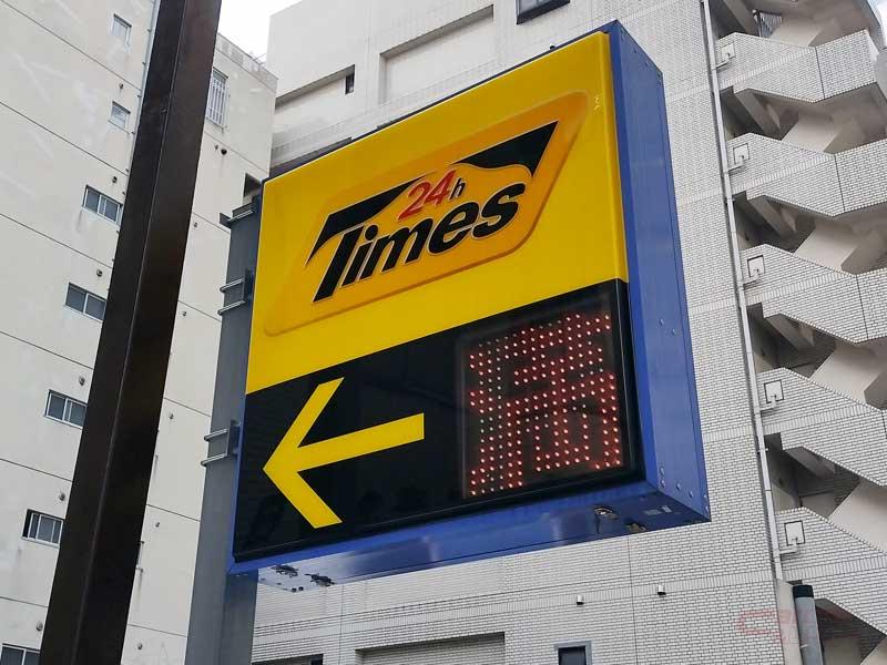 タイムズ24 賃貸マンションにカーシェアサービスを拡大