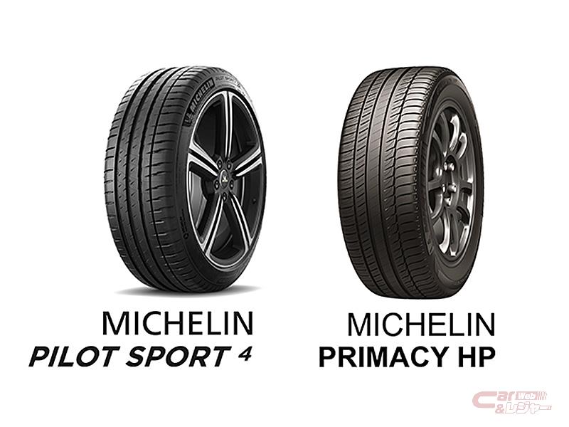 195/55 染る R16、MICHELIN PRIMACY 4 、2023年