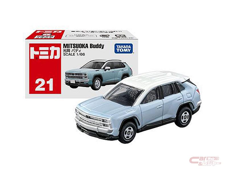 光岡 バディ がトミカに 2月発売予定