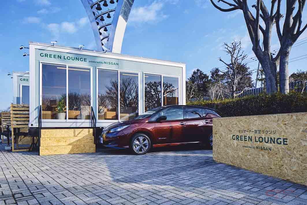 日産 Evオーナーにプレミアムなカーライフを提供するプロジェクトを開始 日産 Evオーナーにプレミアムなカーライフを提供するプロジェクトを開始