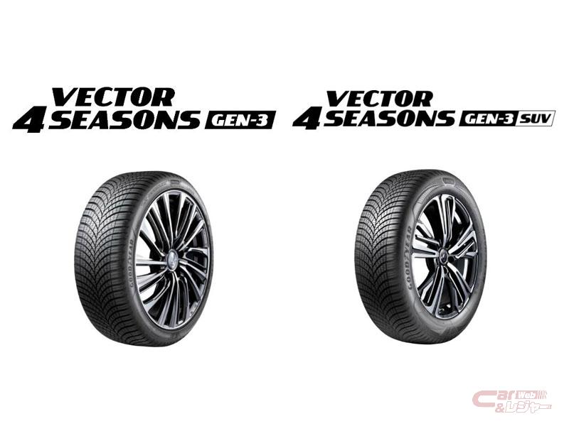 100％本物 オールシーズンタイヤ 送料無料 グッドイヤー Vector 4SEASONS GEN-3 ベクター 4シーズン 225 55R17インチ  Y XL 4本セット
