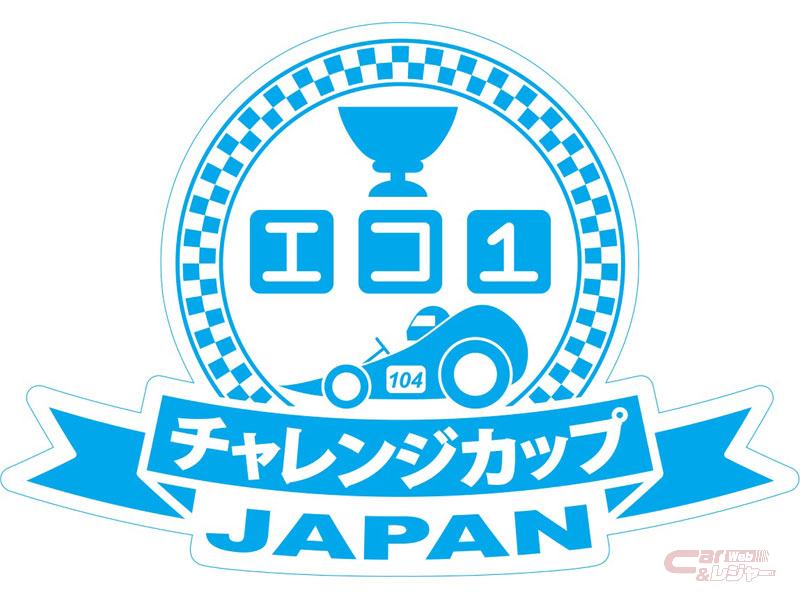 日産 自動車技術会関東支部 東京都市大学 中 高校生による手作り電気自動車コンテスト を開催 日産 自動車技術会関東支部 東京都市大学 中 高校生による手作り電気自動車コンテスト を開催