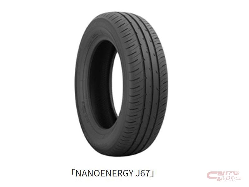 トーヨータイヤ、「NANOENERGY RGY J67」がトヨタ新型シエンタの新車