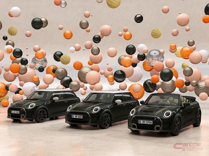 Mini 3ドア 5ドア コンバーチブルに専用カラーを採用した特別仕様車を設定