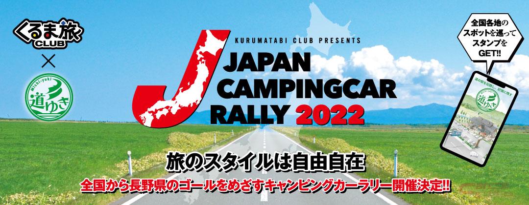 JCCR2022のフライヤー